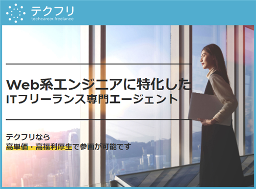 TechReach(テックリーチ)